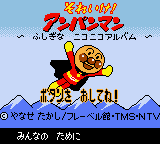 Soreike! Anpanman - Fushigi na Nikoniko Album (Japan) Title Screen